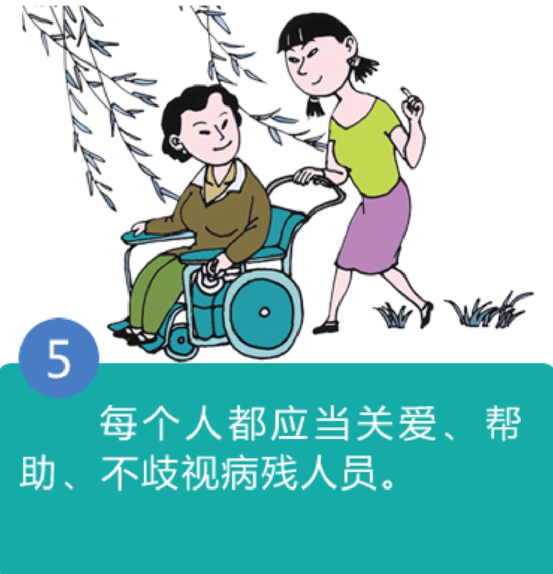 歧视 病残图片