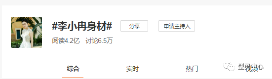 李小冉大秀身材登上热搜,网友:内娱安妮海瑟薇!!-微信头条网 李小冉大秀身材登上热搜,网友:内娱安妮海瑟薇!!