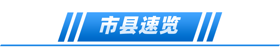 福建法院新聞速遞 ｜ 一周概覽【2024.5.13-5.19】