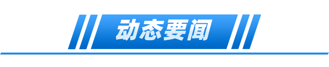 福建法院新聞速遞 ｜ 一周概覽【2024.5.13-5.19】