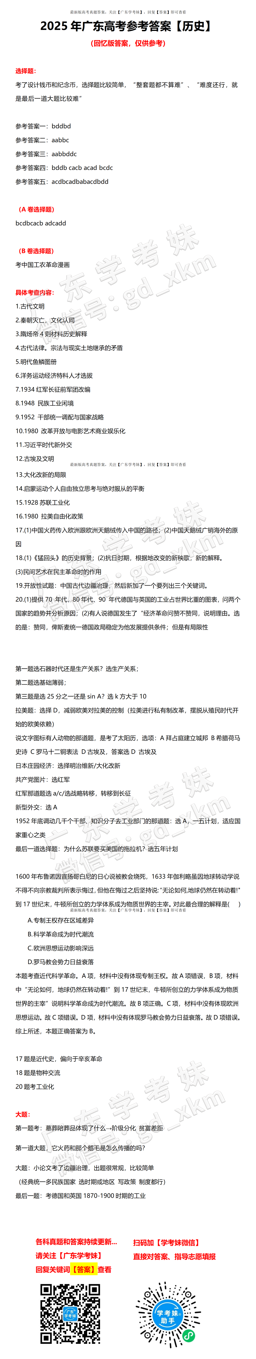 高考英语