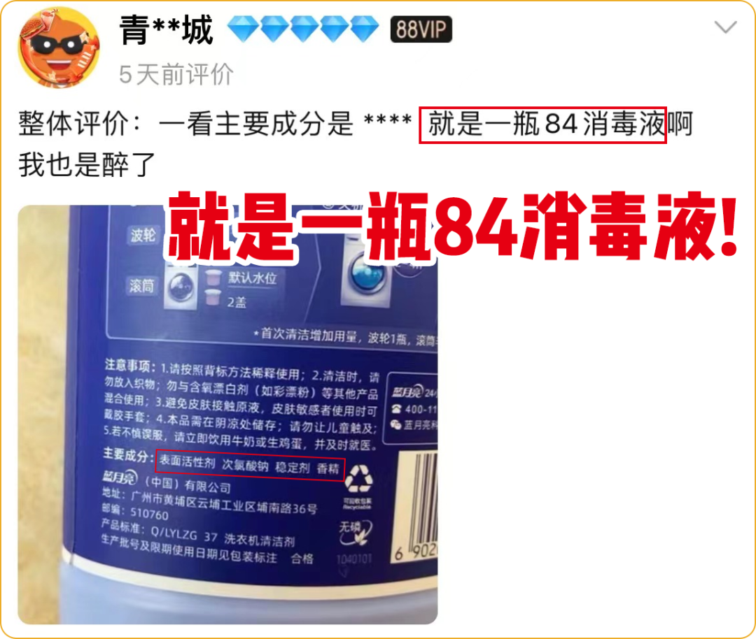 SeaMew washing machine cleaning guide 39