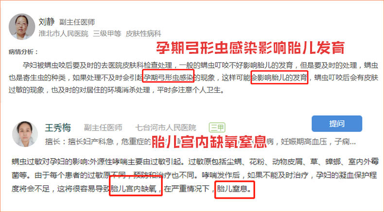 怎么判断是螨虫咬的包_被子里的螨虫咬人吗_螨虫咬人后症状图片