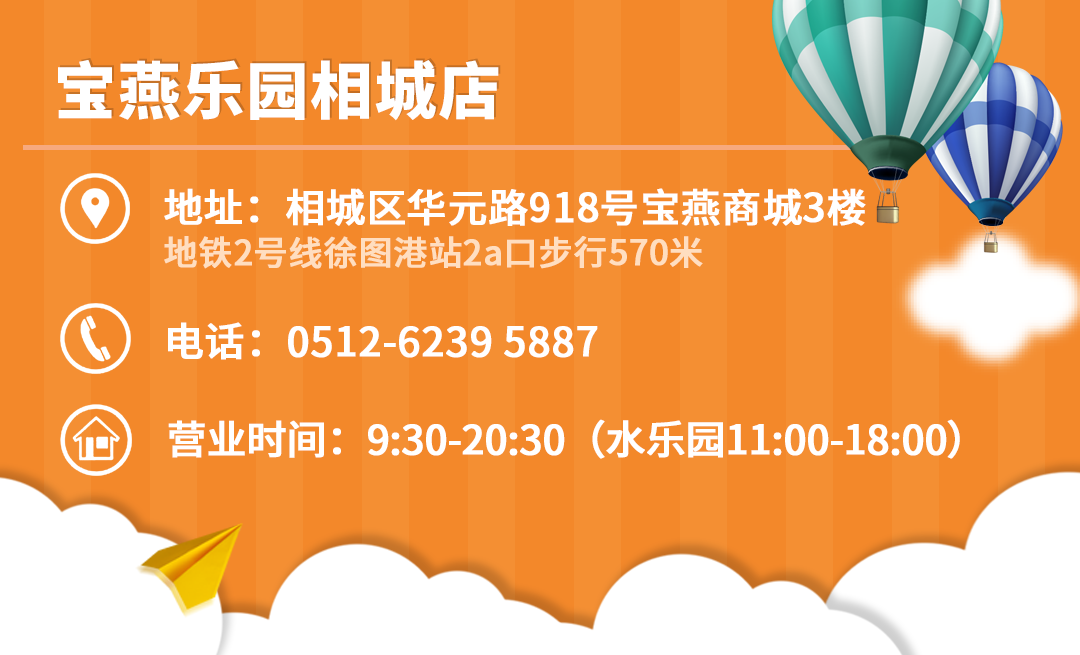 超7000㎡室內超大親子遊樂場，自帶恒溫水世界，一站式遛娃，不出蘇州，就能HAPPY一整「夏」！ 親子 第62張