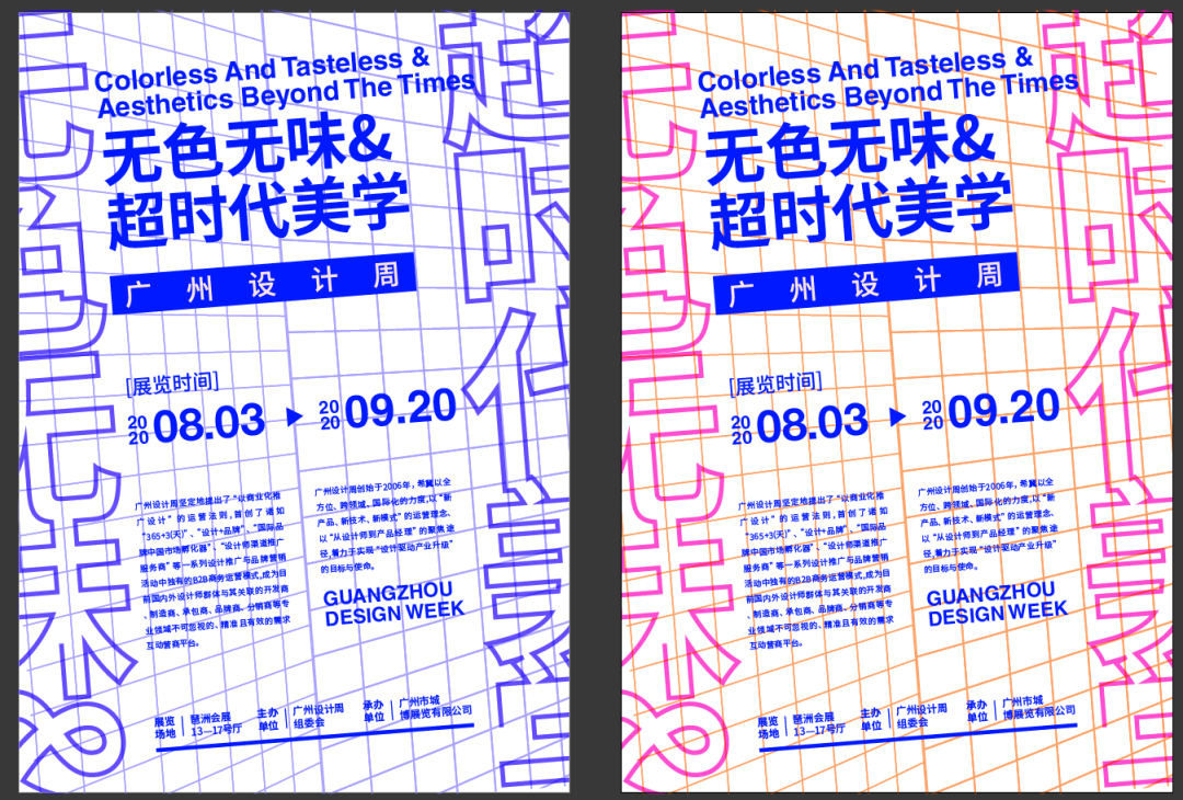 海报设计i海报团周练07期点评参考