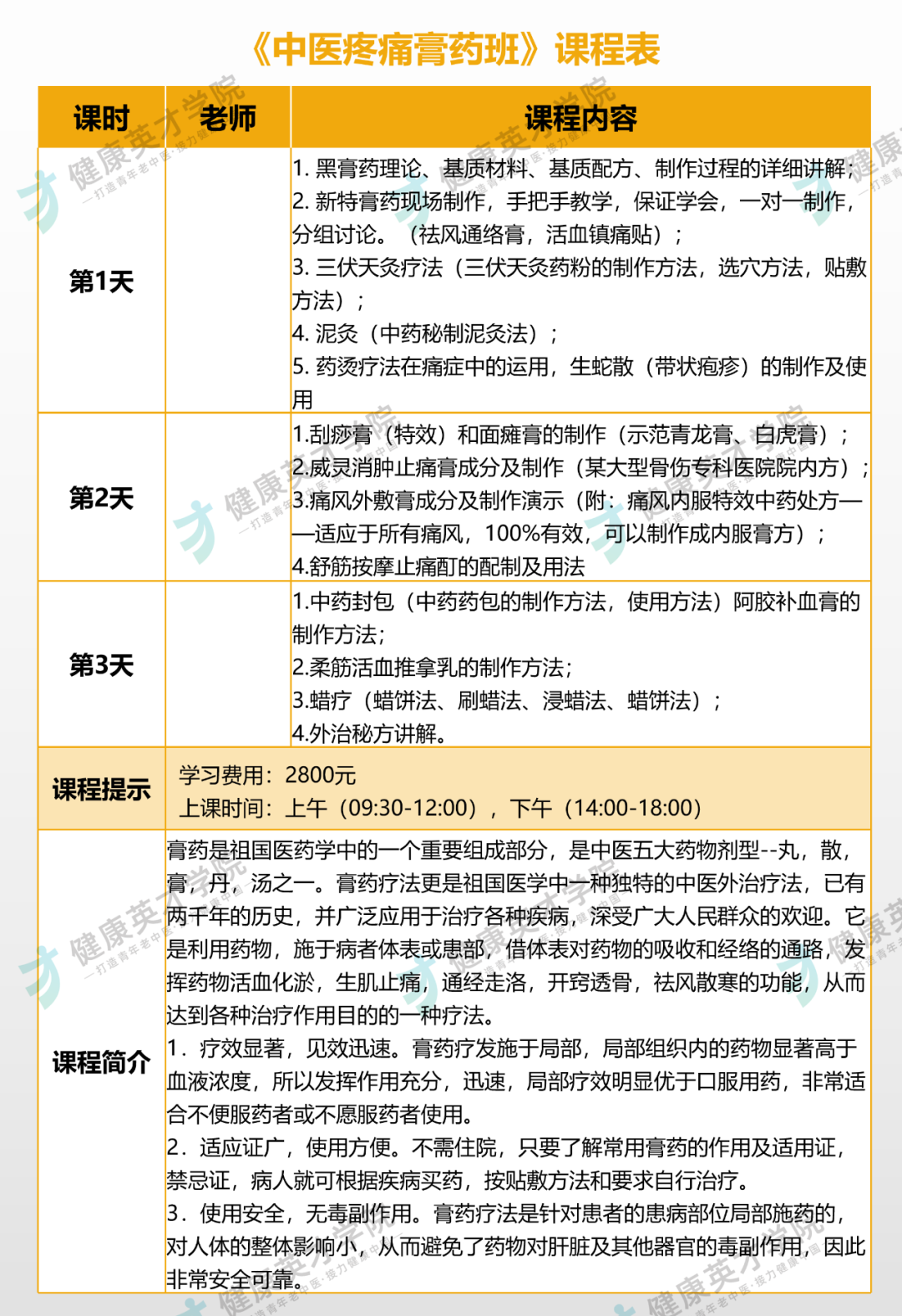 牛角板怎么处理刮痧涨姿势！怎样选好、用好刮痧板？_https://www.jmylbn.com_新闻资讯_第11张