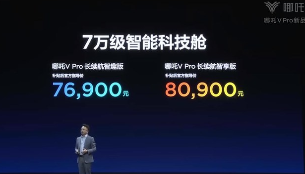 69万元起;华为自动驾驶团队创始人陈奇加入极氪 - 第一电动汽车网