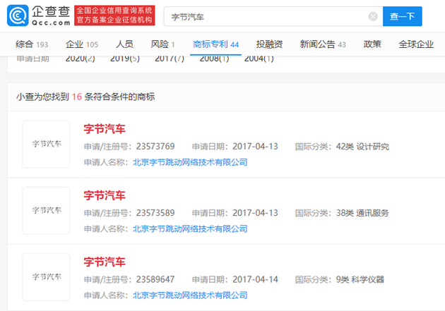 比亚迪5月新能源乘用车销量31681辆；字节跳动获得“字节汽车”商标；广汽埃安5月交付10395辆