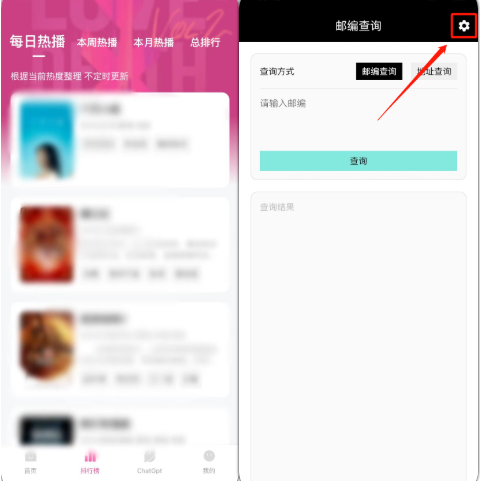 邮编小能手，又一伪装上架观影神器，且用且珍惜。