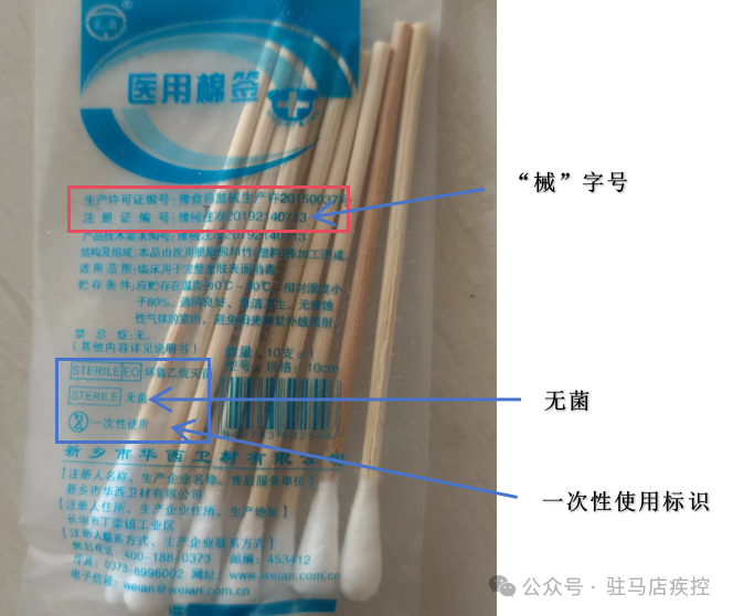 医疗棉签怎么使用疾控专家说 ｜ 小小棉签学问大-如何正确选择使用棉签_https://www.jmylbn.com_新闻资讯_第4张
