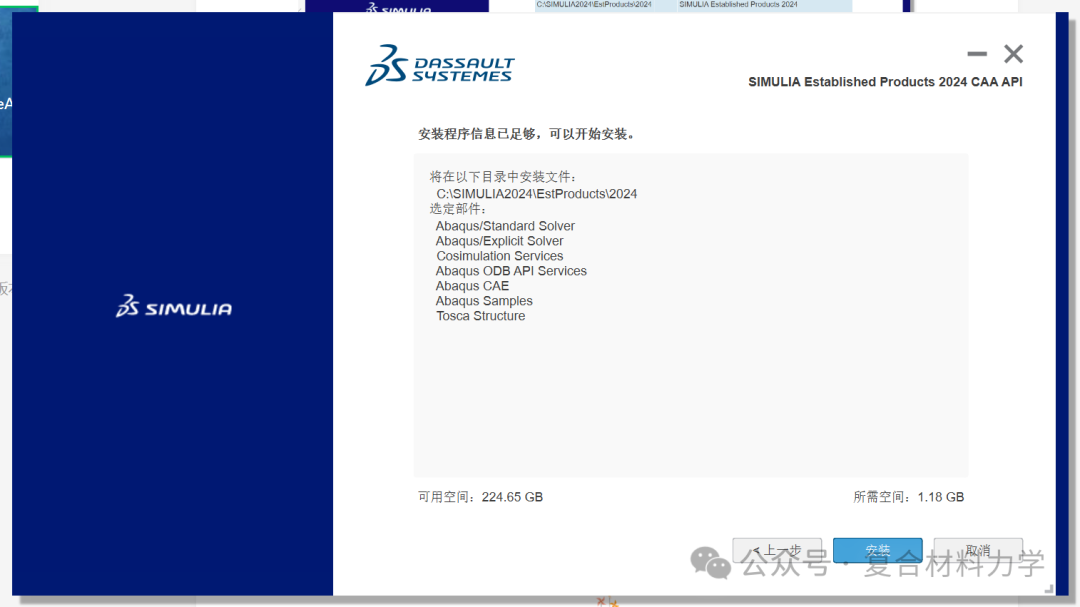 【超详细攻略】SIMULIA2024 + VS2022 +oneAPI 2024子程序配置（2024.4更新）的图30