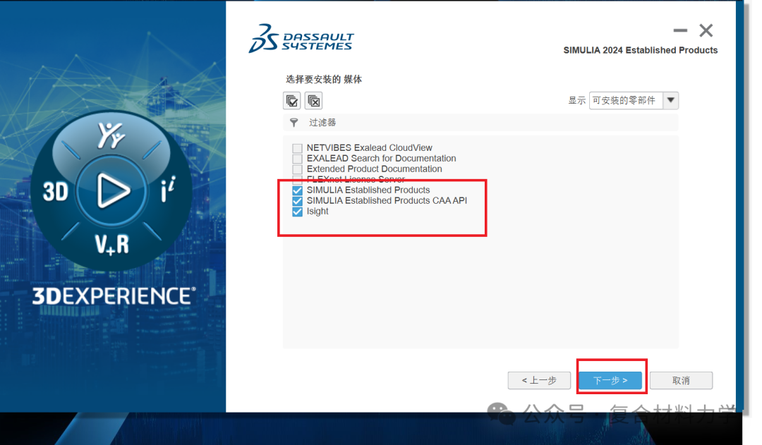 【超详细攻略】SIMULIA2024 + VS2022 +oneAPI 2024子程序配置（2024.4更新）的图13
