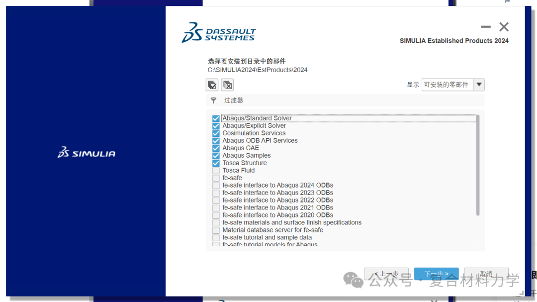 【超详细攻略】SIMULIA2024 + VS2022 +oneAPI 2024子程序配置（2024.4更新）的图16