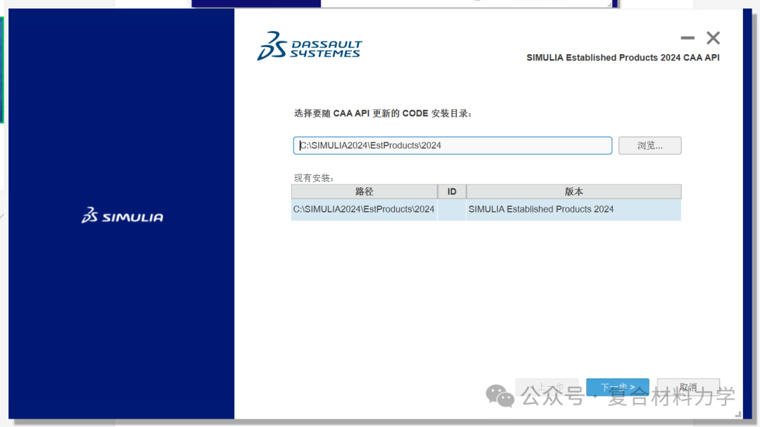 【超详细攻略】SIMULIA2024 + VS2022 +oneAPI 2024子程序配置（2024.4更新）的图28