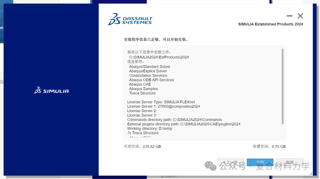 【超详细攻略】SIMULIA2024 + VS2022 +oneAPI 2024子程序配置（2024.4更新）的图23