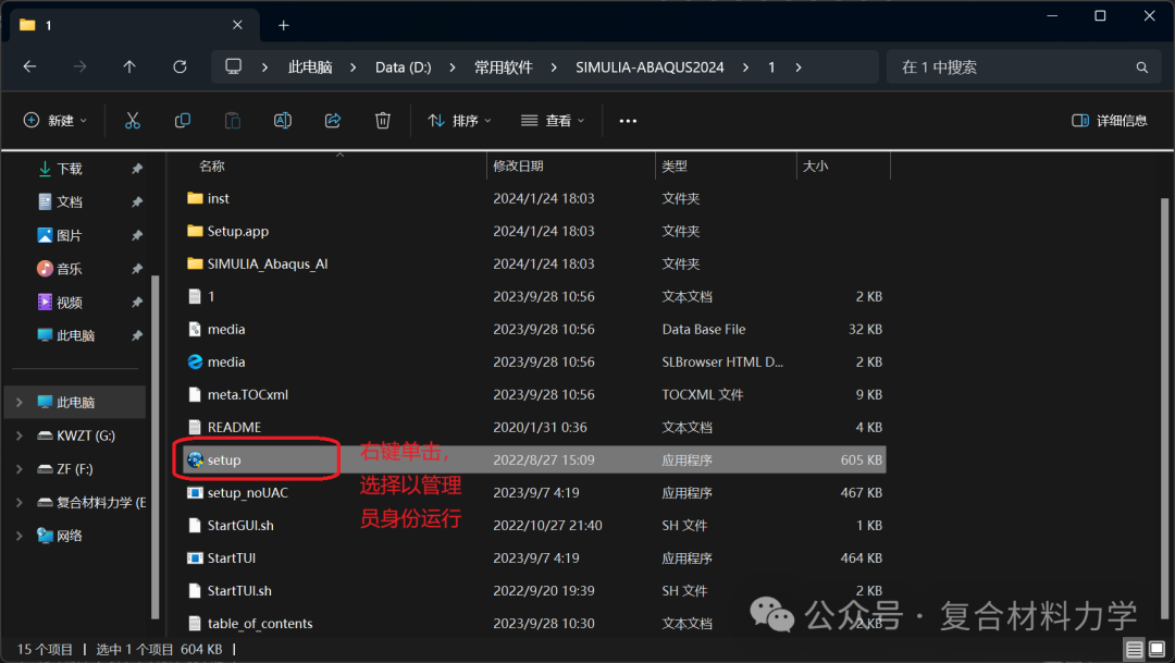 【超详细攻略】SIMULIA2024 + VS2022 +oneAPI 2024子程序配置（2024.4更新）的图11