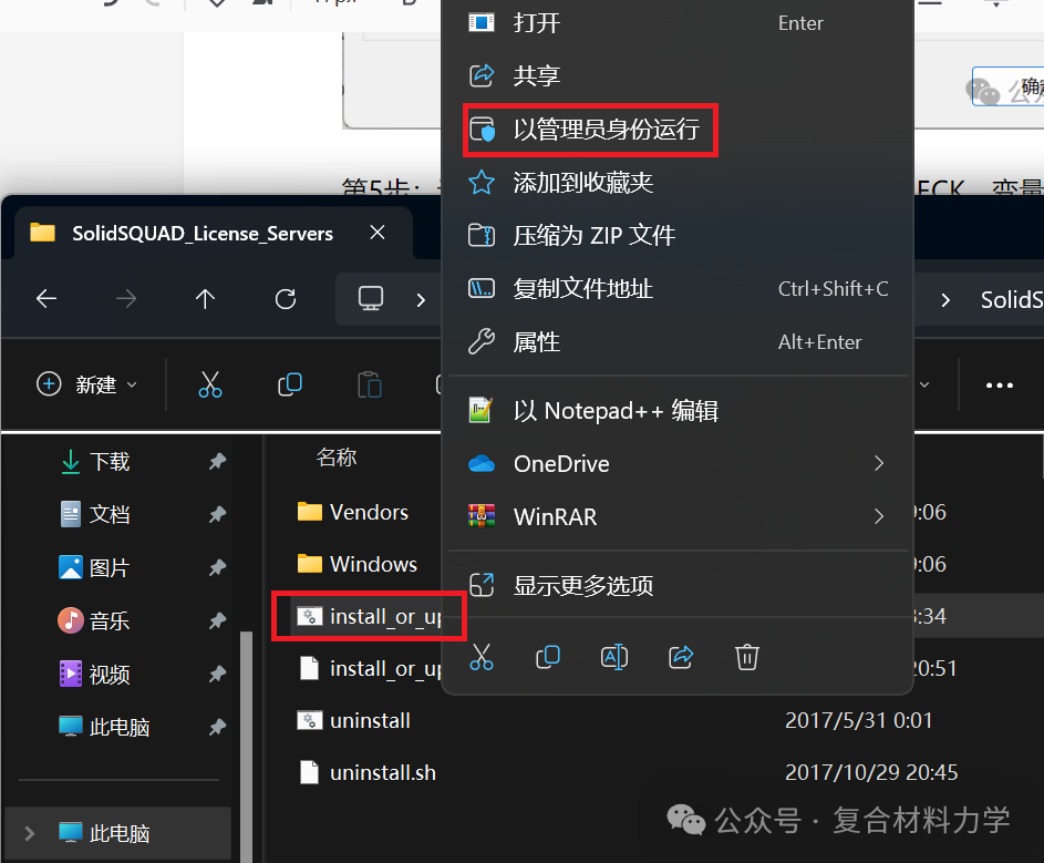 【超详细攻略】SIMULIA2024 + VS2022 +oneAPI 2024子程序配置（2024.4更新）的图8