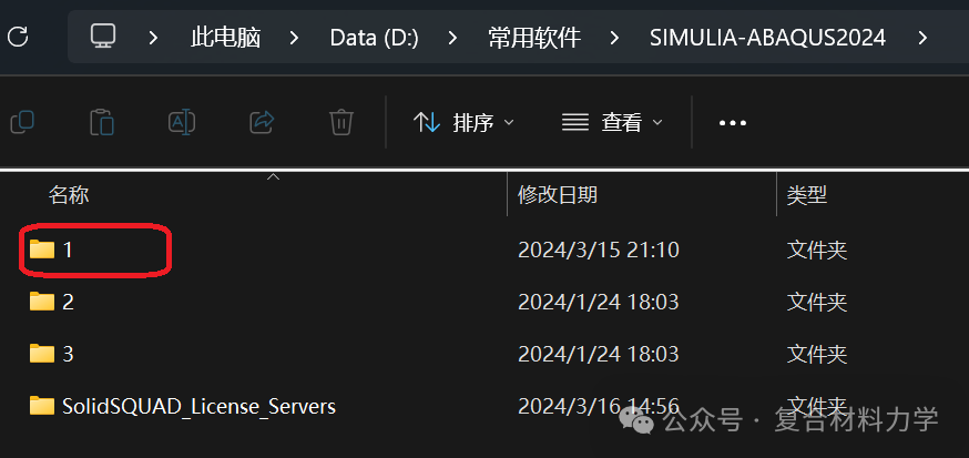 【超详细攻略】SIMULIA2024 + VS2022 +oneAPI 2024子程序配置（2024.4更新）的图10