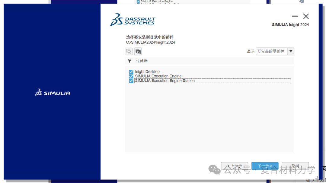 【超详细攻略】SIMULIA2024 + VS2022 +oneAPI 2024子程序配置（2024.4更新）的图32
