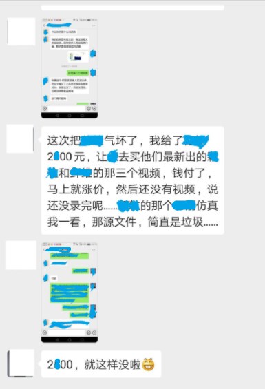 眾多受害者實(shí)錘爆料——手撕Victor系列（二）的圖20