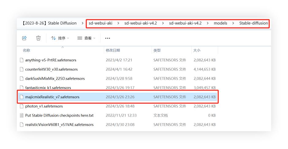 Stable Diffusion二次元人物生成方法