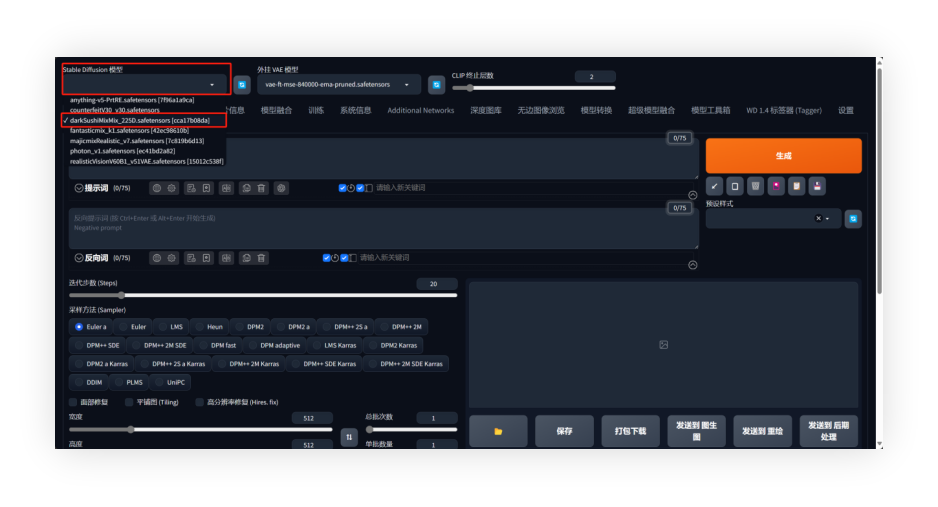 Stable Diffusion二次元人物生成方法