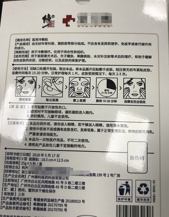 还在使用普通面膜?你知道“械字号”面膜强在哪吗? 还在使用普通面膜?你知道“械字号”面膜强在哪吗?