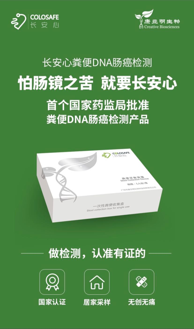 【国际肠道健康日】道群健康管家携手长安心,守护您的肠道健康! 【国际肠道健康日】道群健康管家携手长安心,守护您的肠道健康!