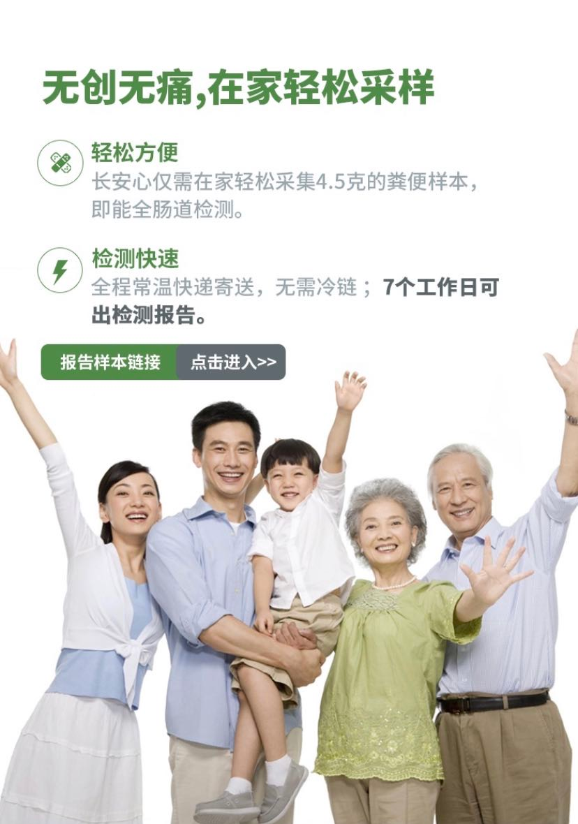 【国际肠道健康日】道群健康管家携手长安心,守护您的肠道健康! 【国际肠道健康日】道群健康管家携手长安心,守护您的肠道健康!