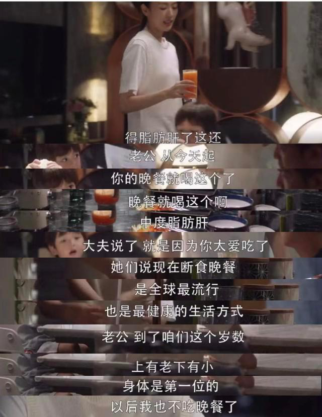 【养生】三十而已:许幻山出轨,败在顾佳不准他吃晚饭? 【养生】三十而已:许幻山出轨,败在顾佳不准他吃晚饭?