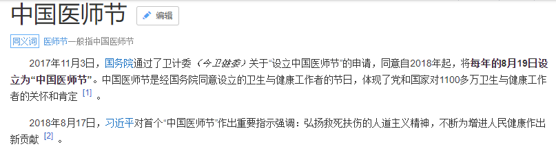 【8.19医师节】道群健康给广大医护朋友送福利啦! 【8.19医师节】道群健康给广大医护朋友送福利啦!