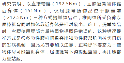 自测一下，看看你的腰突是哪个程度？