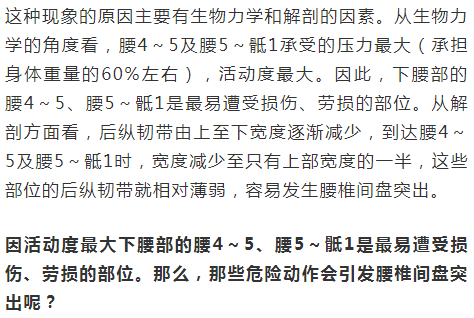 自测一下，看看你的腰突是哪个程度？