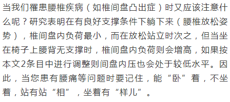 自测一下，看看你的腰突是哪个程度？