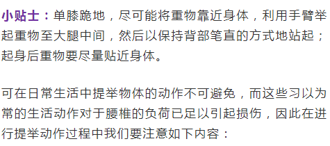 自测一下，看看你的腰突是哪个程度？