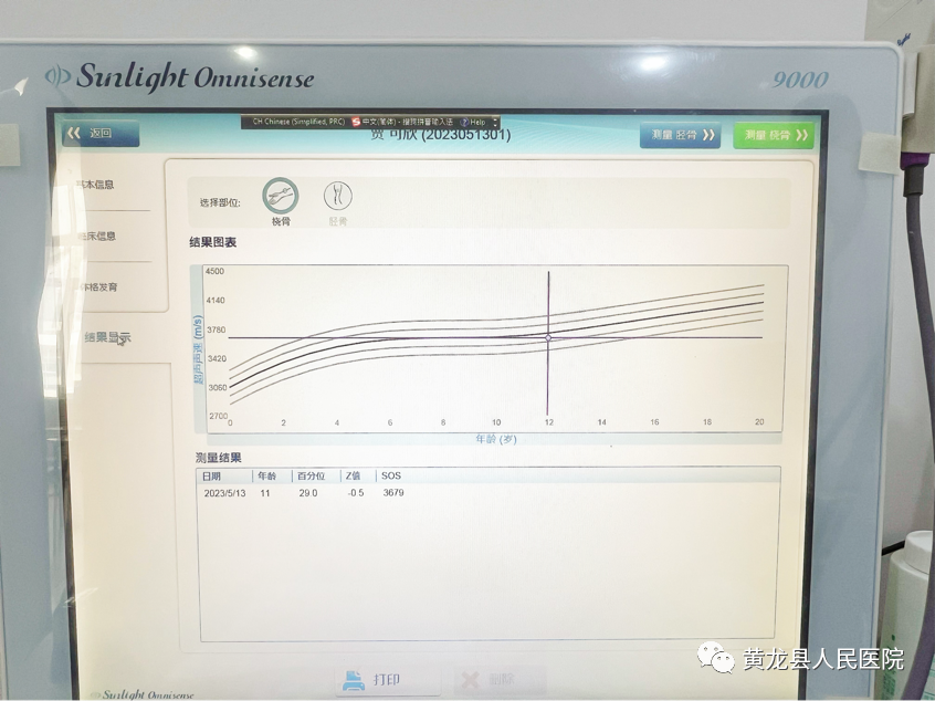 骨密度bqi是什么【业务动态】儿童骨密度检测，为您和宝宝解忧_https://www.jmylbn.com_新闻资讯_第12张