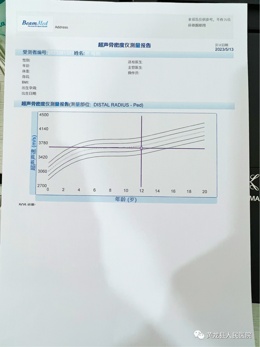 骨密度bqi是什么【业务动态】儿童骨密度检测，为您和宝宝解忧_https://www.jmylbn.com_新闻资讯_第13张