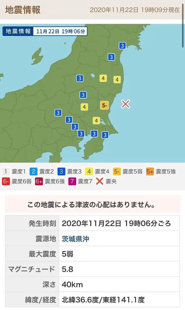 日本发生5 8级地震 异臭蔓延 地震鱼现身 早道看日本微信公众号文章