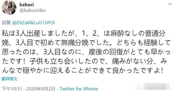 日本一孕妇想无痛分娩 丈夫和婆婆都炸锅了 早道看日本微信公众号文章