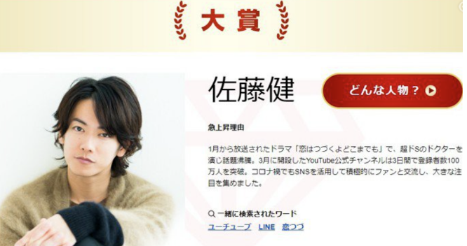 日本年 最想一起过圣诞节的男 女明星 榜单出炉 早道看日本微信公众号文章