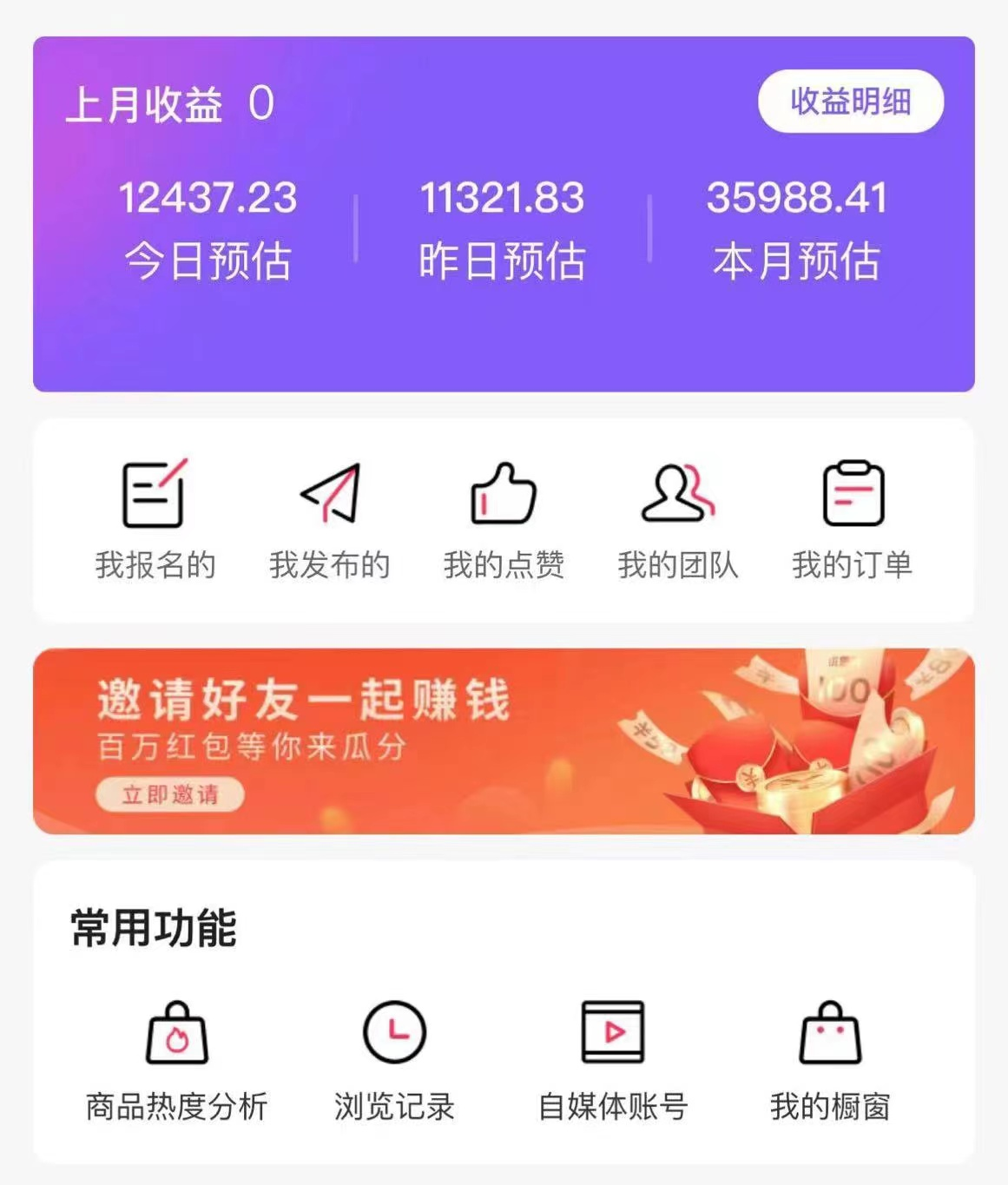 图片[2] - 抖米多多零撸项目滑落模式，副业首选抖米多多，全新的任务电商 - 吾爱微网