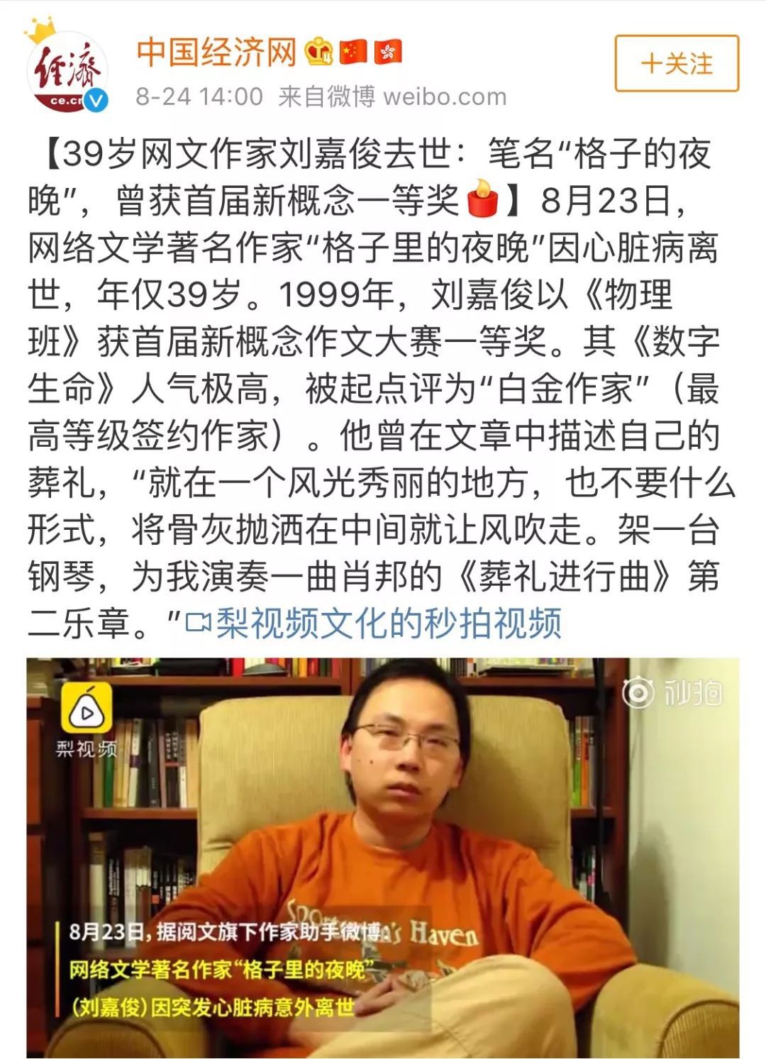 别再熬夜了，真的会死
