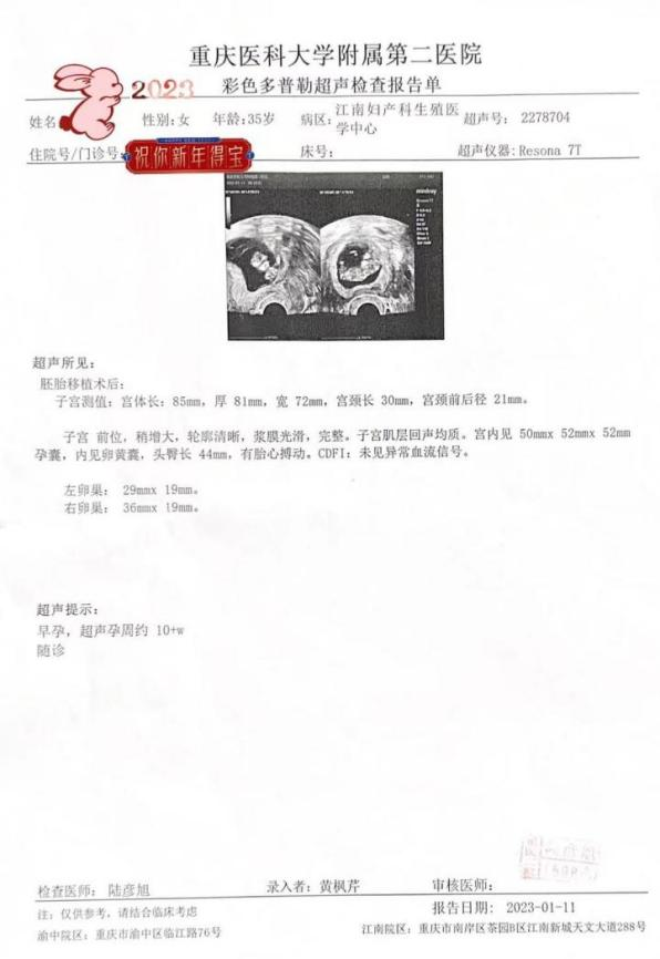 妇科蛋白膜怎么用宫腔灌注胶原蛋白，助力好孕_https://www.jmylbn.com_新闻资讯_第5张