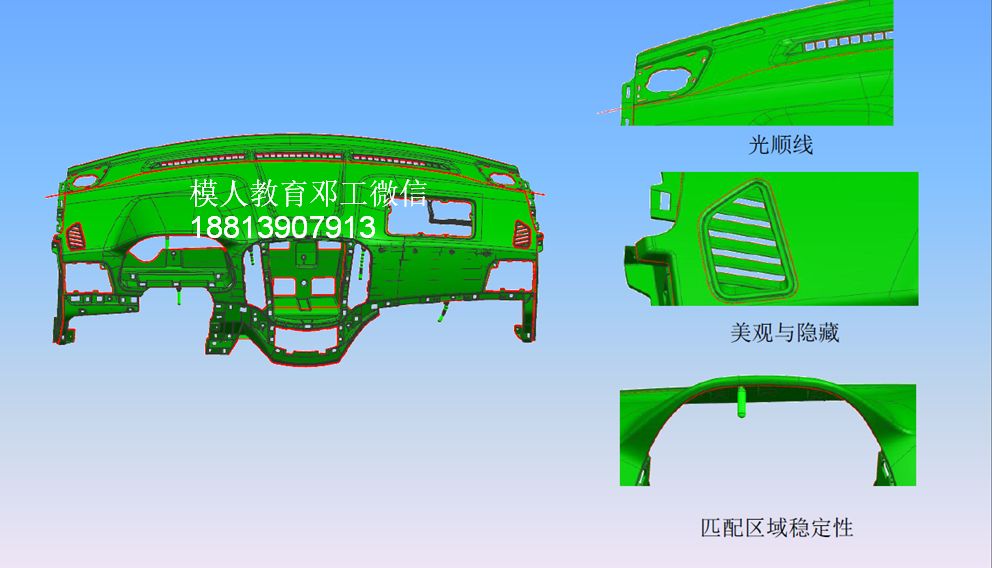 儀表板專題 & 汽車儀表板模具細(xì)節(jié)設(shè)計(jì)總結(jié)的圖5