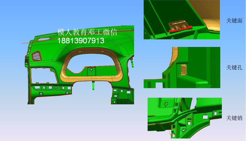 儀表板專題 & 汽車儀表板模具細(xì)節(jié)設(shè)計(jì)總結(jié)的圖8