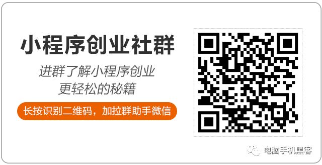 如果你的收入辜負了你的努力，不妨試一下小程序代理 X 職場 第4張