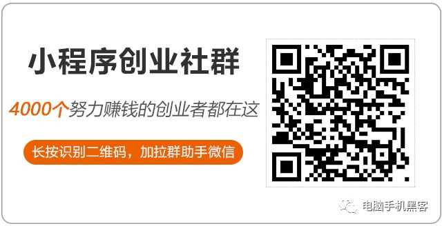 如果你的收入辜負了你的努力，不妨試一下小程序代理 X 職場 第7張