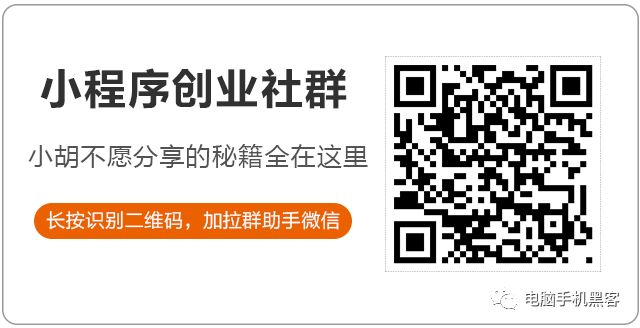 如果你的收入辜負了你的努力，不妨試一下小程序代理 X 職場 第10張