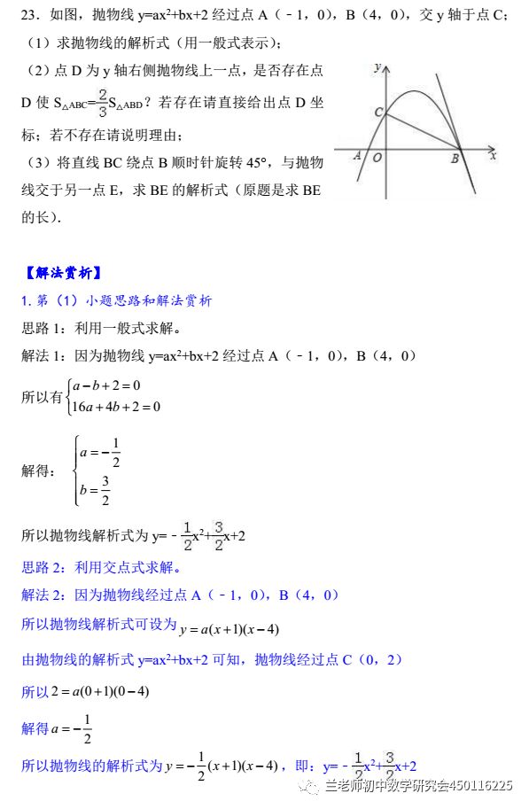 六脉神剑江湖再现 初中数学解题研究会383701049 微信公众号文章阅读
