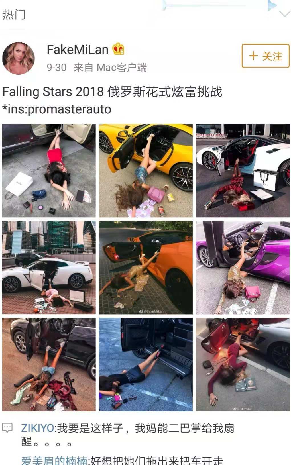 摔倒炫富 火爆全球社交网络的精神分析 冰读 微信公众号文章阅读 Wemp